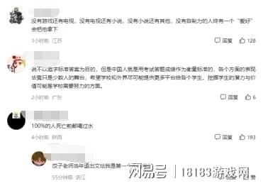 某校長稱九成學生因遊戲被退學  遊戲的社會性認可路在何方