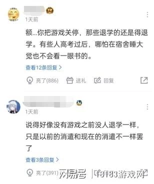 某校長稱九成學生因遊戲被退學  遊戲的社會性認可路在何方