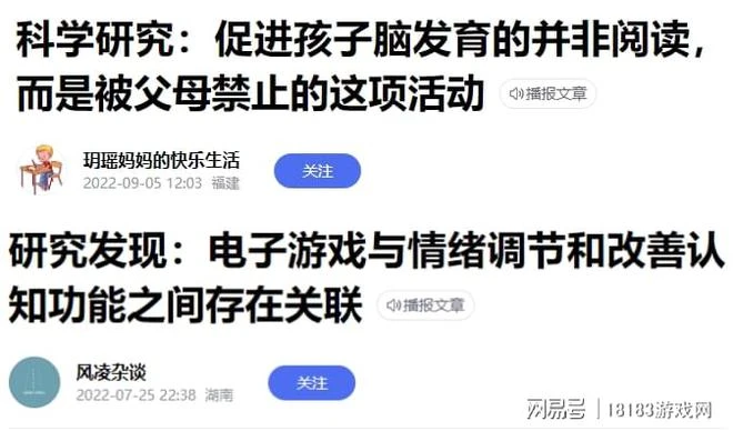 某校長稱九成學生因遊戲被退學  遊戲的社會性認可路在何方