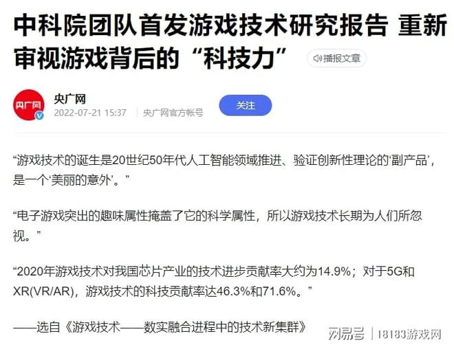 某校長稱九成學生因遊戲被退學  遊戲的社會性認可路在何方