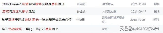 某校長稱九成學生因遊戲被退學  遊戲的社會性認可路在何方