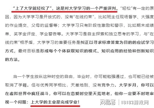 某校長稱九成學生因遊戲被退學  遊戲的社會性認可路在何方