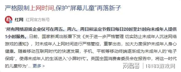 某校長稱九成學生因遊戲被退學  遊戲的社會性認可路在何方