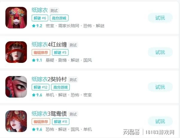 《陰陽鍋》遊戲測評 川渝特色恐怖遊戲