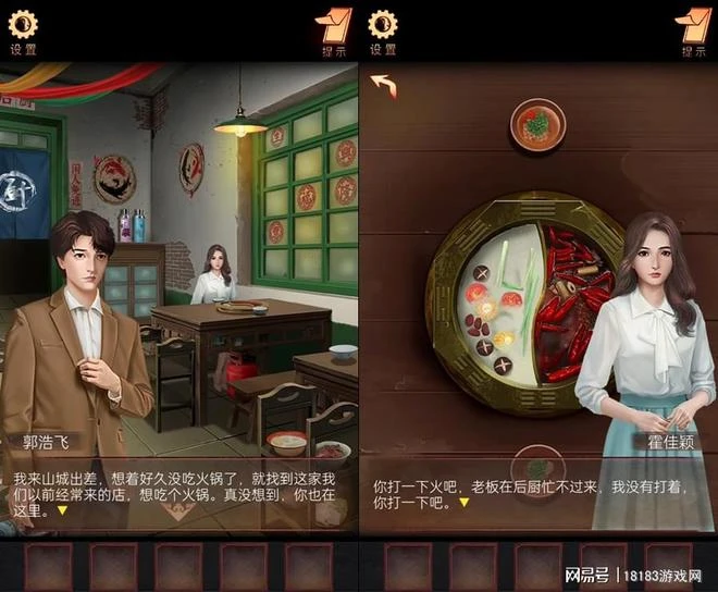 《陰陽鍋》遊戲測評 川渝特色恐怖遊戲