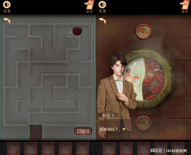 《陰陽鍋》遊戲測評 川渝特色恐怖遊戲