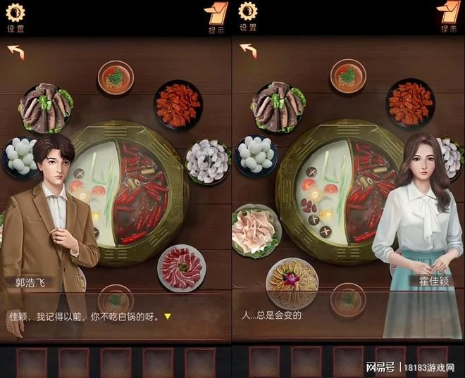 《陰陽鍋》遊戲測評 川渝特色恐怖遊戲