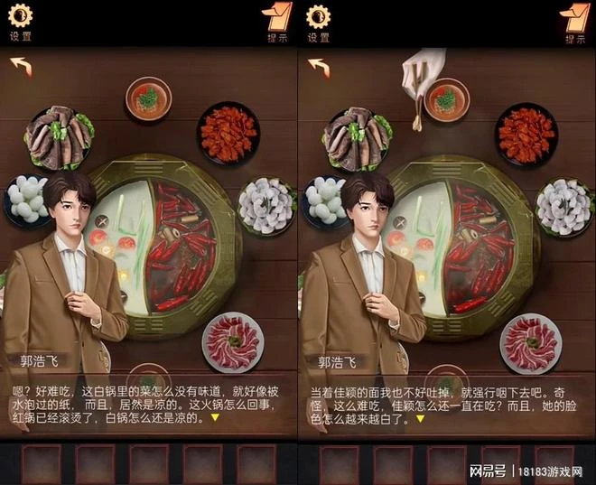 《陰陽鍋》遊戲測評 川渝特色恐怖遊戲