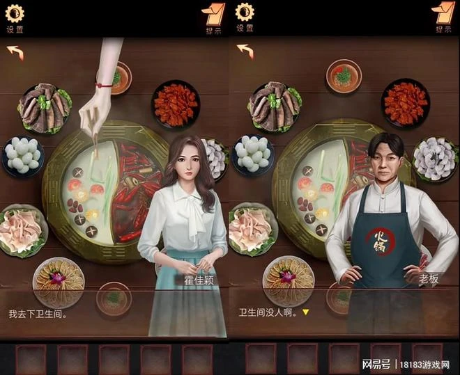 《陰陽鍋》遊戲測評 川渝特色恐怖遊戲