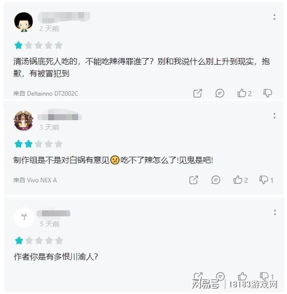 《陰陽鍋》遊戲測評 川渝特色恐怖遊戲