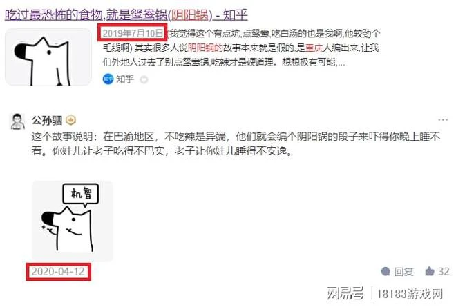 《陰陽鍋》遊戲測評 川渝特色恐怖遊戲