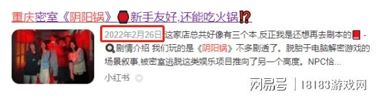 《陰陽鍋》遊戲測評 川渝特色恐怖遊戲