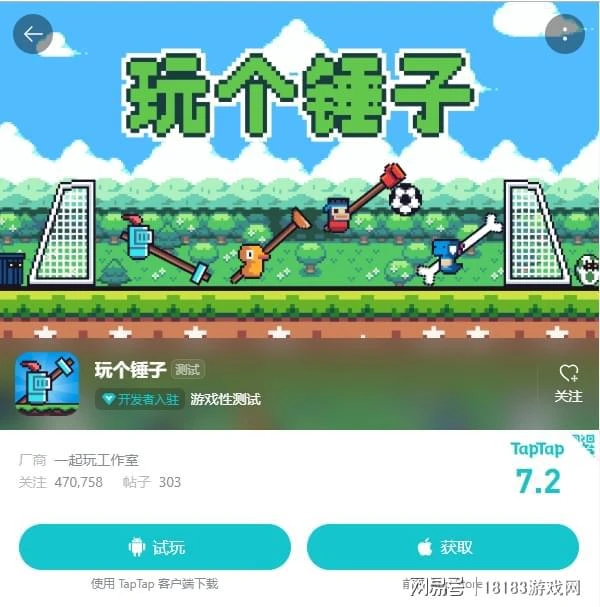 沙雕小遊戲推薦分享 這些遊戲也太逗了吧