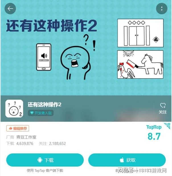 沙雕小遊戲推薦分享 這些遊戲也太逗了吧