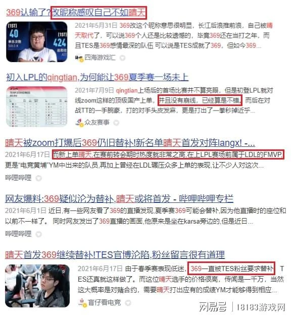 世有伯樂然後有千里馬 談談369與Homme的化學反應