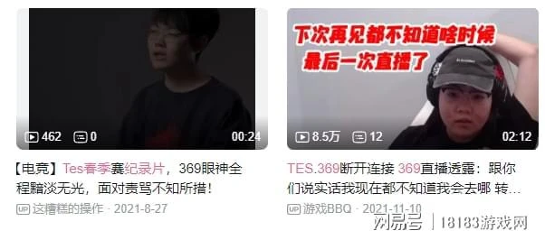 世有伯樂然後有千里馬 談談369與Homme的化學反應