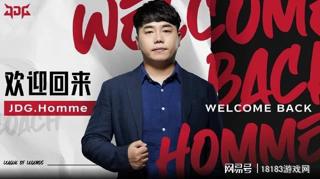 世有伯樂然後有千里馬 談談369與Homme的化學反應