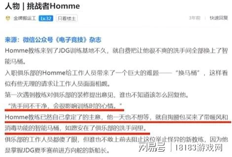 世有伯樂然後有千里馬 談談369與Homme的化學反應