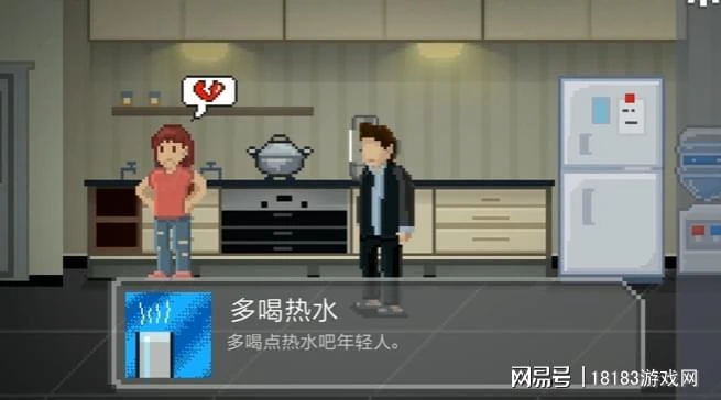 《如果可以早回家一點》遊戲測評 莫待無花空折枝