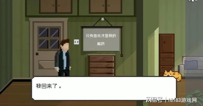 《如果可以早回家一點》遊戲測評 莫待無花空折枝