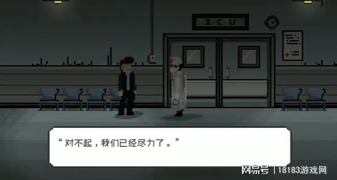 《如果可以早回家一點》遊戲測評 莫待無花空折枝