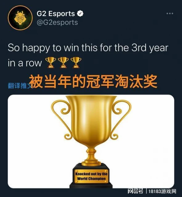 整活冠軍or貸款冠軍？ 盤點G2這些年的搞笑名場面