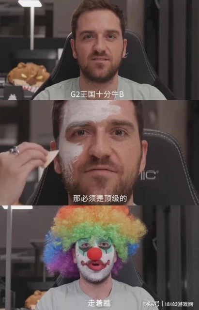 整活冠軍or貸款冠軍? 盤點G2這些年的搞笑名場面