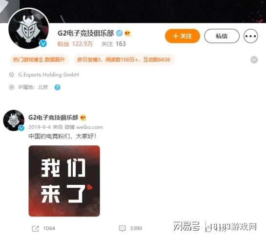 整活冠軍or貸款冠軍? 盤點G2這些年的搞笑名場面