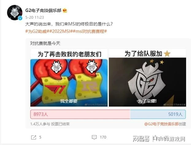 整活冠軍or貸款冠軍? 盤點G2這些年的搞笑名場面