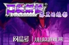 經典遊戲回顧 盤點GBA上幾款口袋妖怪的改版神作