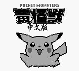 經典遊戲回顧 盤點GBA上幾款口袋妖怪的改版神作