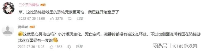 《隱秘的角落》遊戲試玩體驗 不是鬼故事、勝似鬼故事！