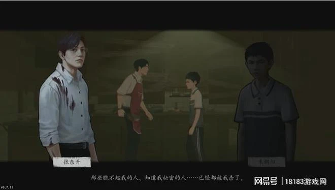 《隱秘的角落》遊戲試玩體驗 不是鬼故事、勝似鬼故事！