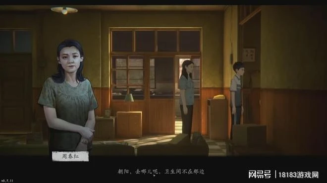 《隱秘的角落》遊戲試玩體驗 不是鬼故事、勝似鬼故事！