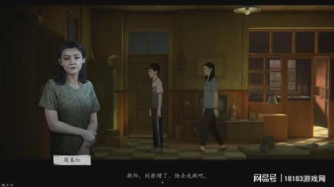 《隱秘的角落》遊戲試玩體驗 不是鬼故事、勝似鬼故事！