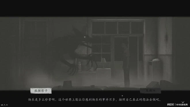 《隱秘的角落》遊戲試玩體驗 不是鬼故事、勝似鬼故事！