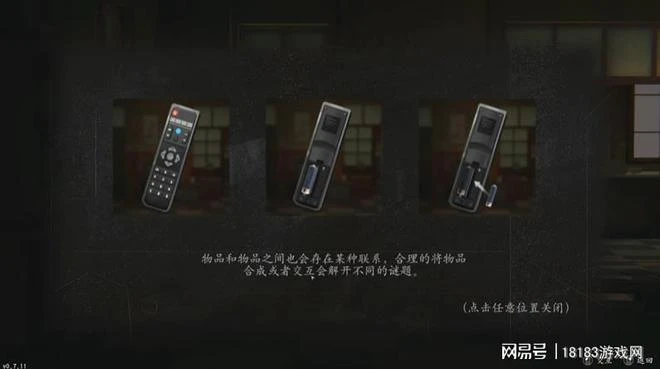 《隱秘的角落》遊戲試玩體驗 不是鬼故事、勝似鬼故事！