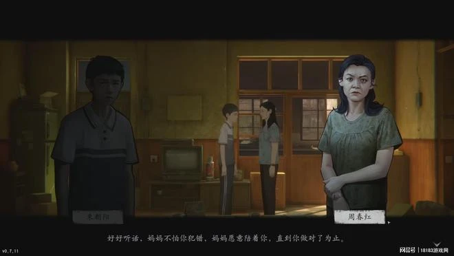 《隱秘的角落》遊戲試玩體驗 不是鬼故事、勝似鬼故事！