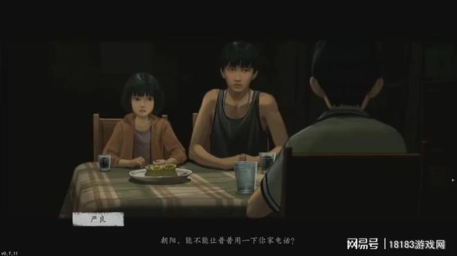 《隱秘的角落》遊戲試玩體驗 不是鬼故事、勝似鬼故事！