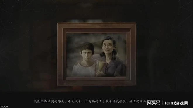 《隱秘的角落》遊戲試玩體驗 不是鬼故事、勝似鬼故事！