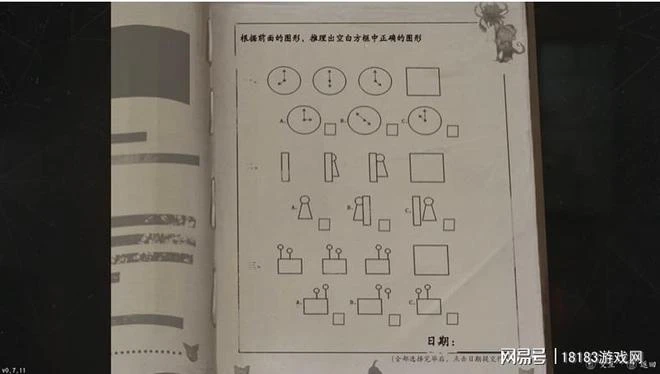 《隱秘的角落》遊戲試玩體驗 不是鬼故事、勝似鬼故事！