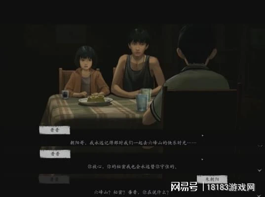 《隱秘的角落》遊戲試玩體驗 不是鬼故事、勝似鬼故事！