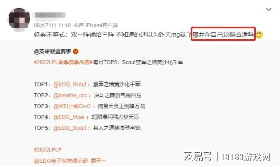 雙一陣隊伍未進前四？ LPL榮譽評定再惹爭議