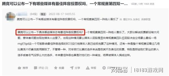 雙一陣隊伍未進前四？ LPL榮譽評定再惹爭議