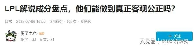 雙一陣隊伍未進前四？ LPL榮譽評定再惹爭議