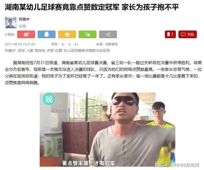 雙一陣隊伍未進前四? LPL榮譽評定再惹爭議