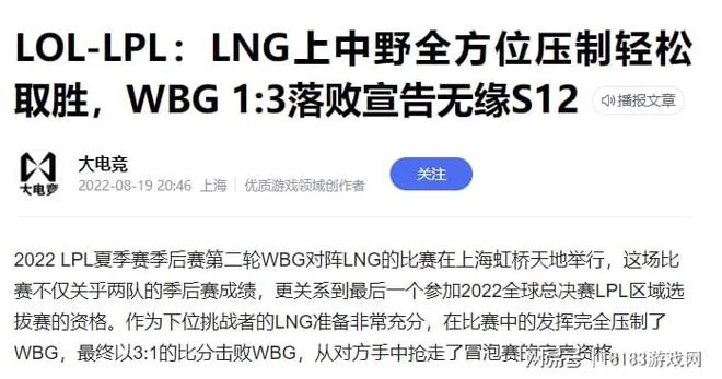 從WBG和theshy談起 教練是否應該「慣著」選手