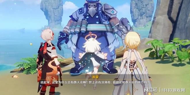 原神3.0版本開啟 須彌可不止有薄荷、甜甜花和愚人眾