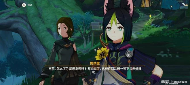 原神3.0版本開啟 須彌可不止有薄荷、甜甜花和愚人眾