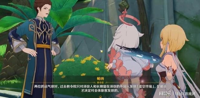 原神3.0版本開啟 須彌可不止有薄荷、甜甜花和愚人眾